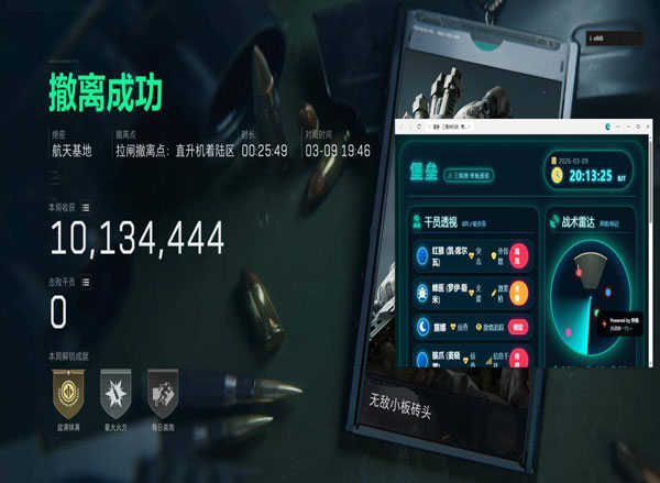 三角洲手机端外挂多吗软件效果